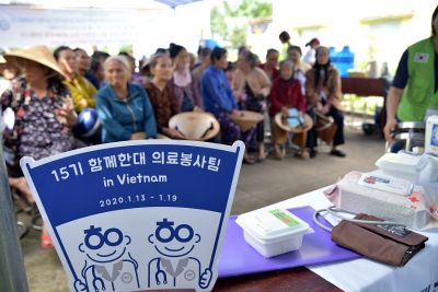 2020년 새해를 '사랑 실천'으로 시작하다. 한양대학교의료원 베트남 해외의료봉사